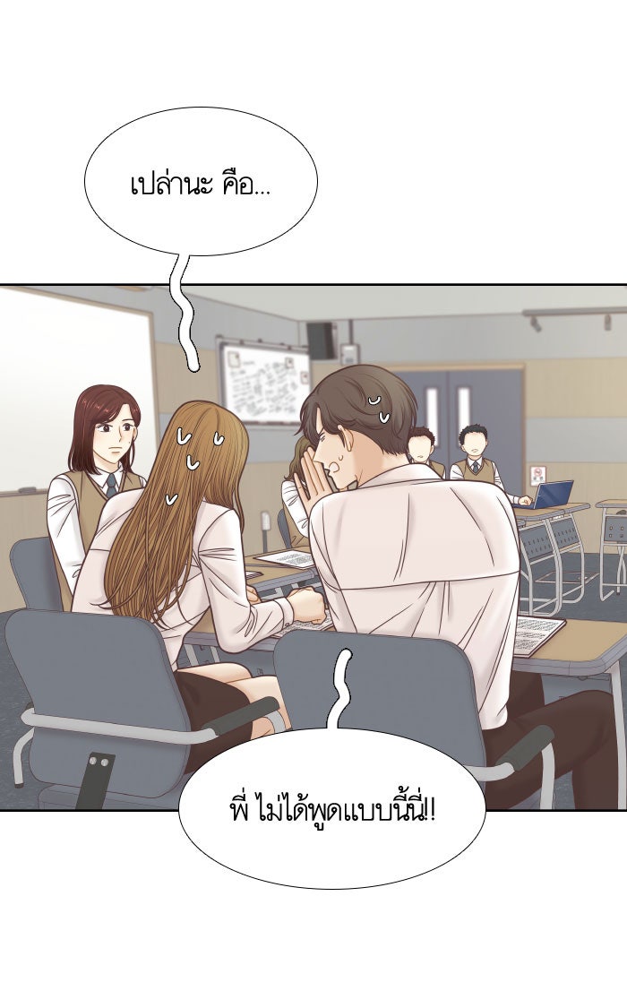 โลกสดใสวัยสีชมพู - หน้า 44