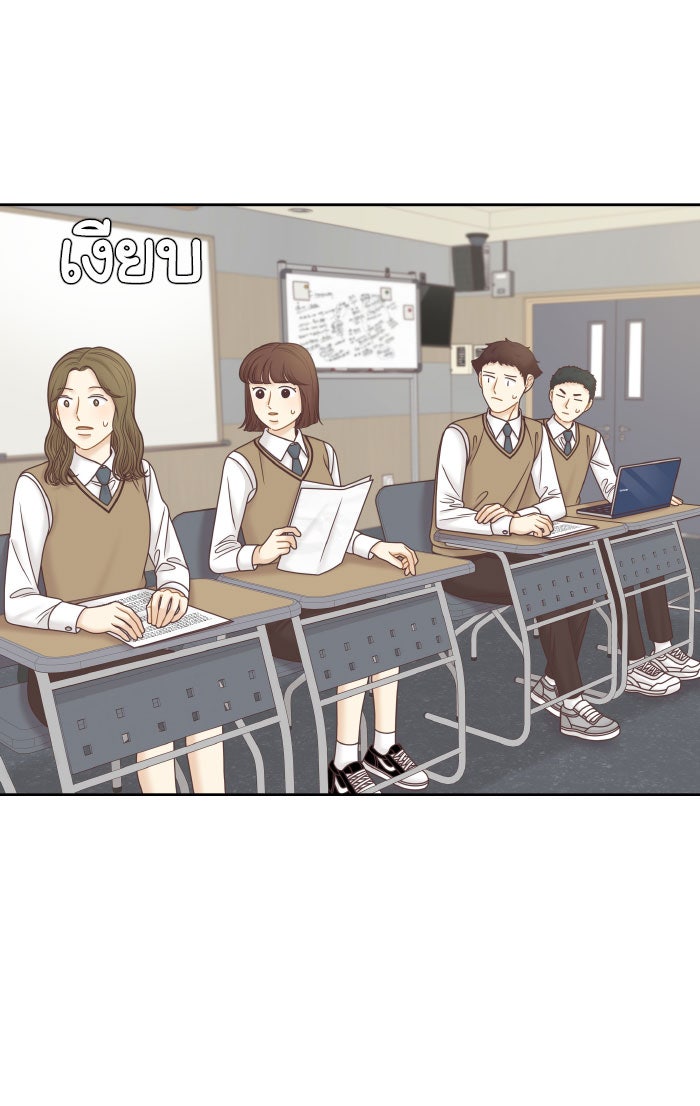 โลกสดใสวัยสีชมพู - หน้า 52