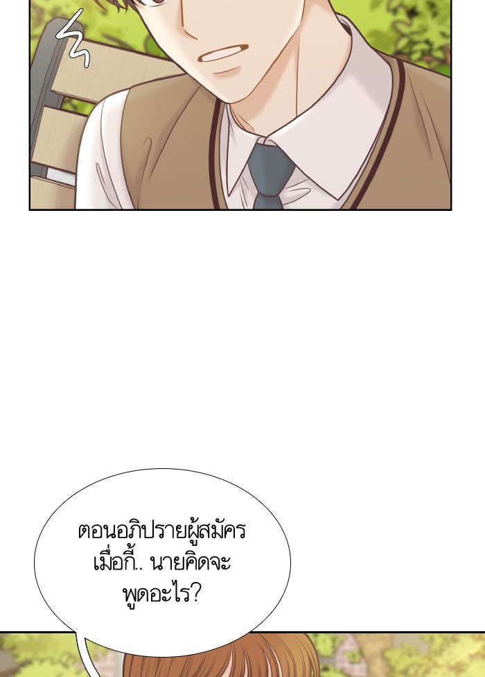 โลกสดใสวัยสีชมพู - หน้า 84