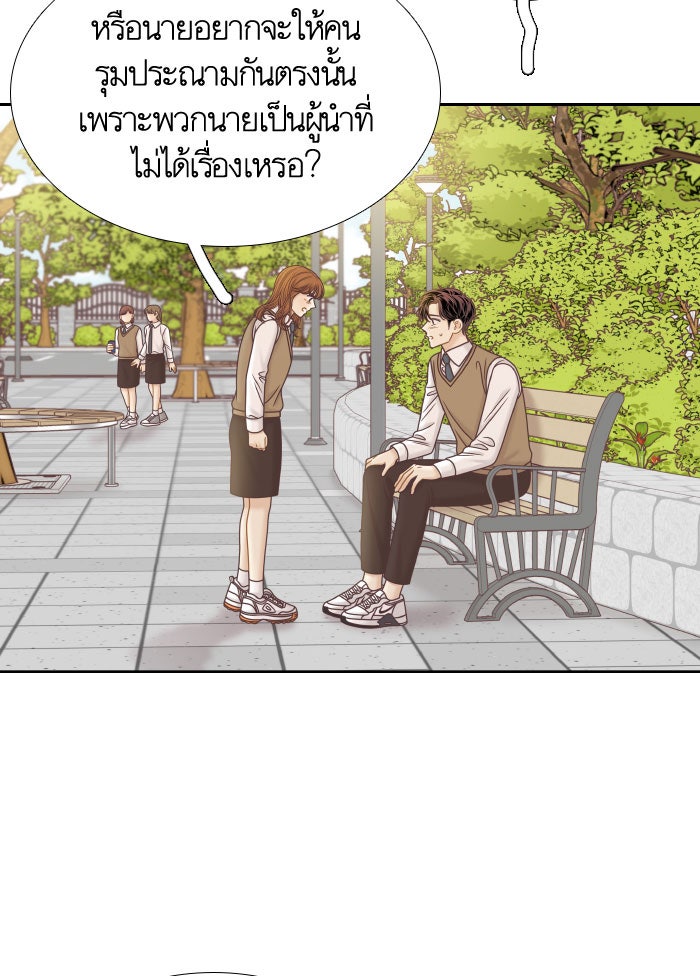 โลกสดใสวัยสีชมพู - หน้า 86