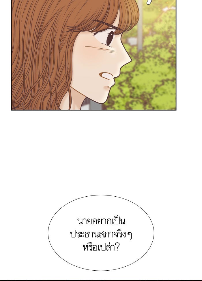 โลกสดใสวัยสีชมพู - หน้า 89