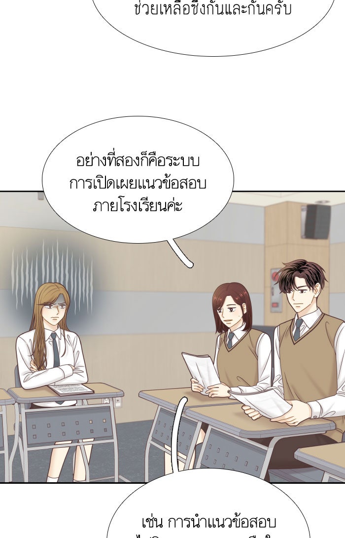 โลกสดใสวัยสีชมพู - หน้า 9