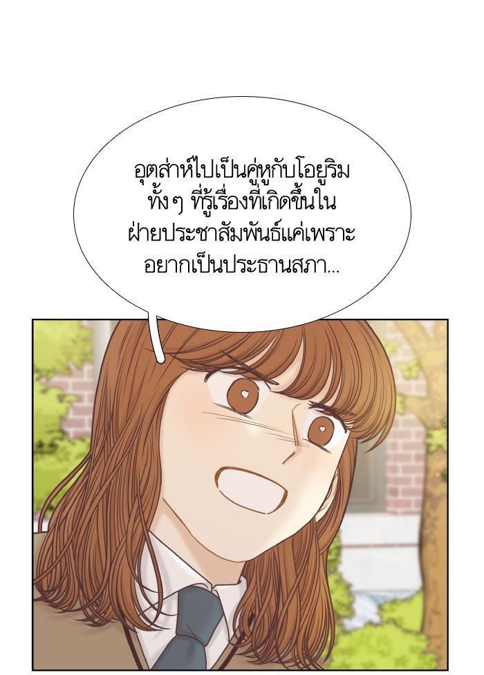 โลกสดใสวัยสีชมพู - หน้า 95