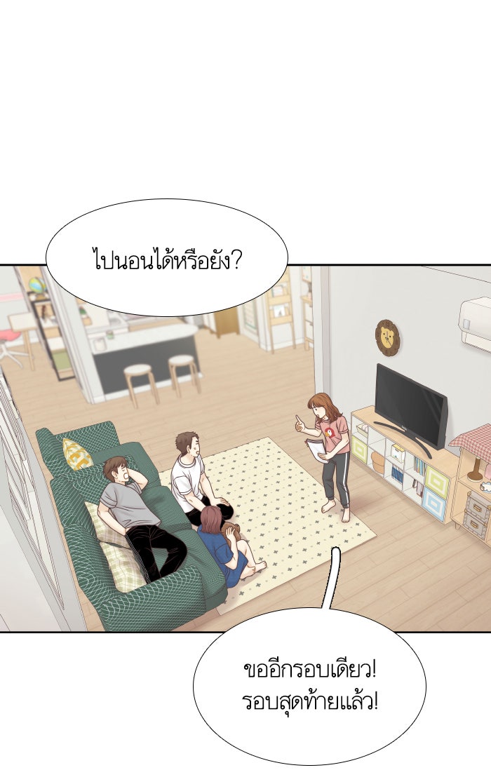 โลกสดใสวัยสีชมพู - หน้า 25