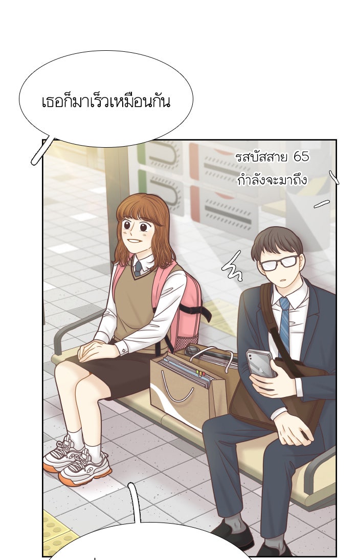 โลกสดใสวัยสีชมพู - หน้า 36