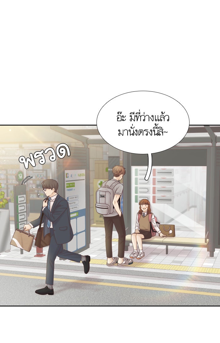 โลกสดใสวัยสีชมพู - หน้า 38