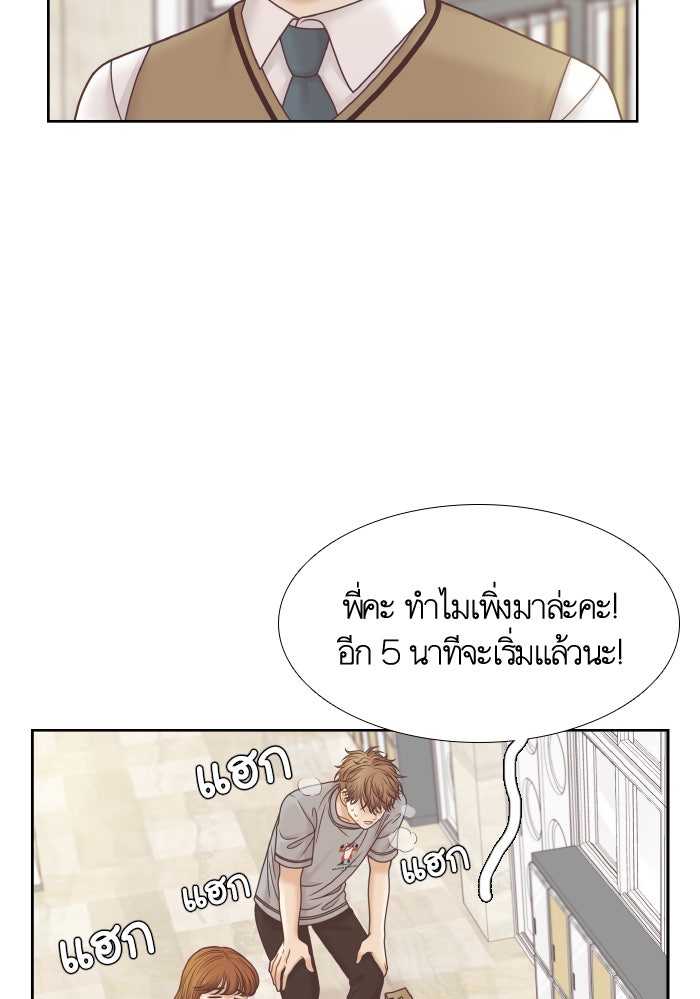โลกสดใสวัยสีชมพู - หน้า 87
