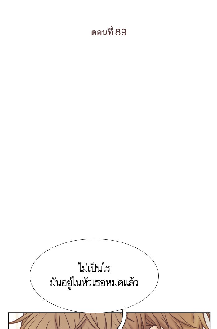 โลกสดใสวัยสีชมพู - หน้า 2