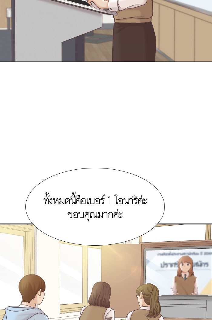 โลกสดใสวัยสีชมพู - หน้า 23