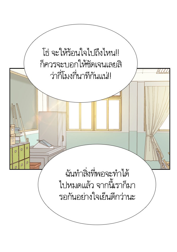 โลกสดใสวัยสีชมพู - หน้า 55