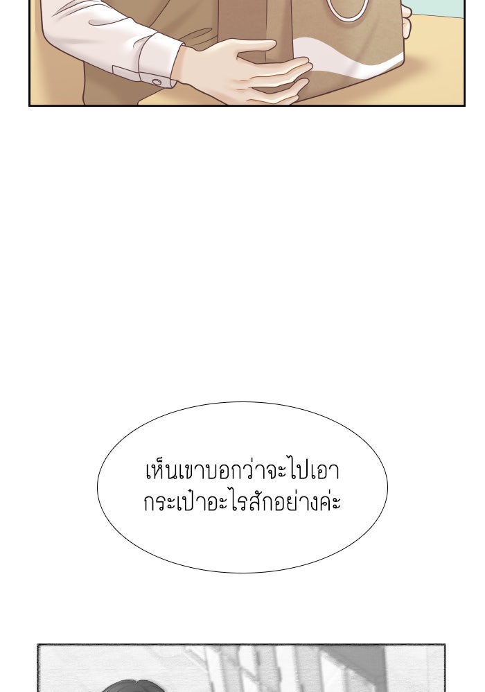 โลกสดใสวัยสีชมพู - หน้า 63
