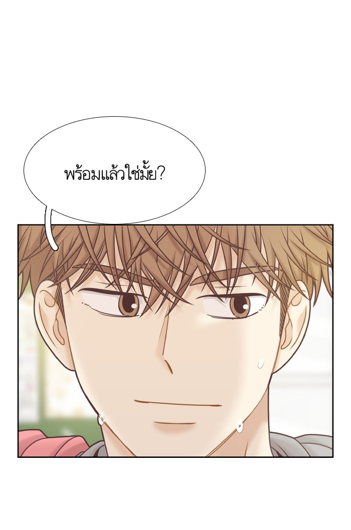 โลกสดใสวัยสีชมพู - หน้า 8