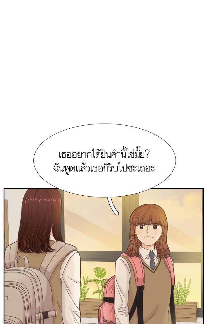 โลกสดใสวัยสีชมพู - หน้า 13