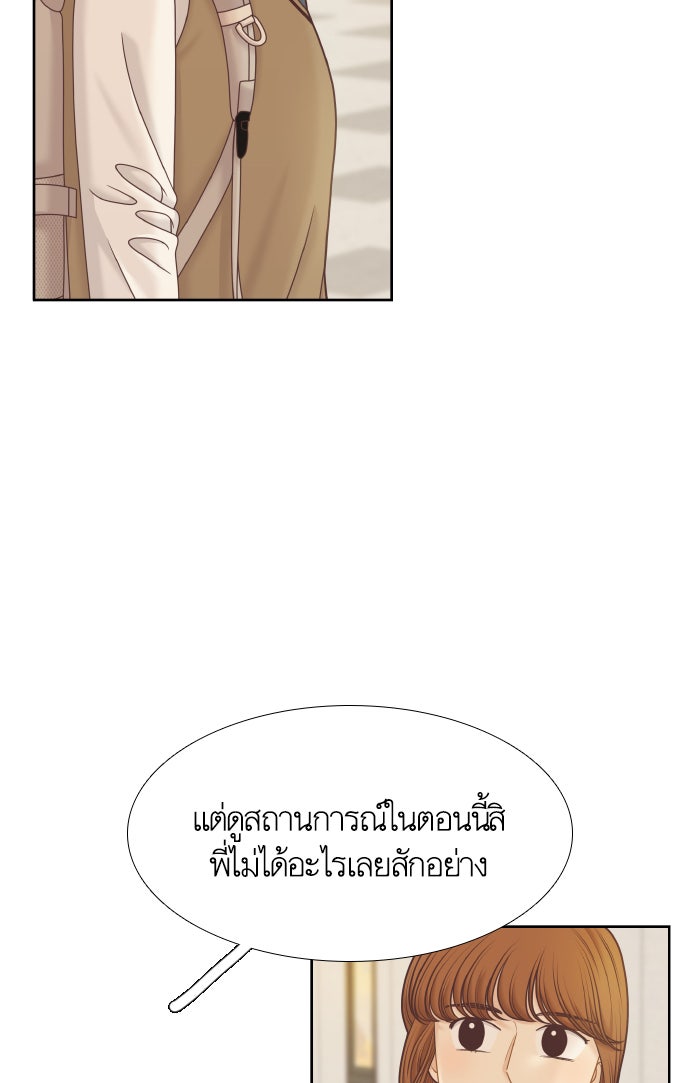 โลกสดใสวัยสีชมพู - หน้า 23