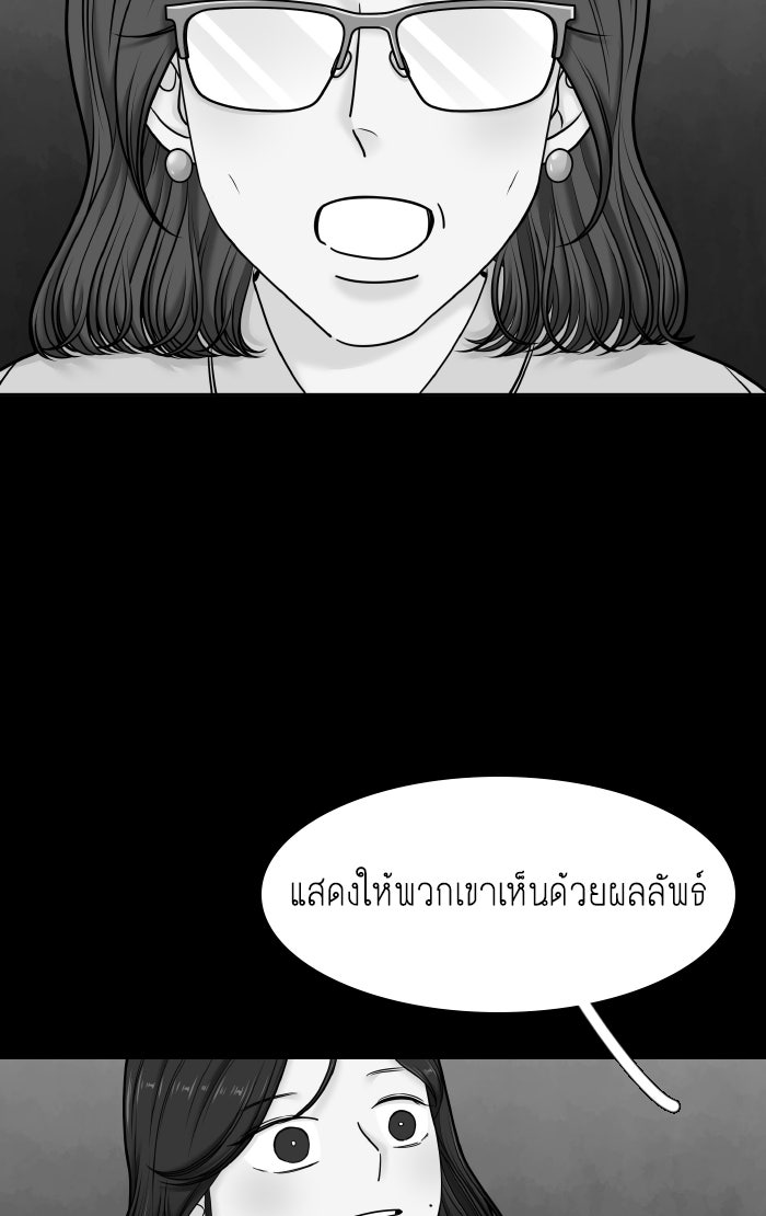 โลกสดใสวัยสีชมพู - หน้า 34