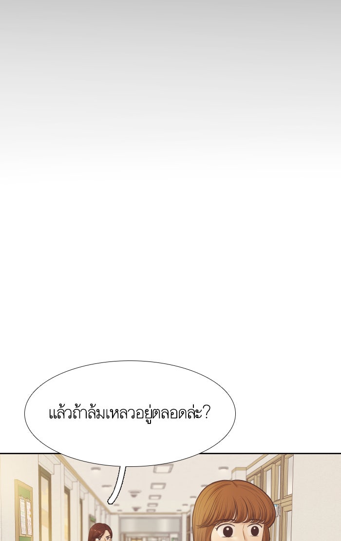 โลกสดใสวัยสีชมพู - หน้า 39