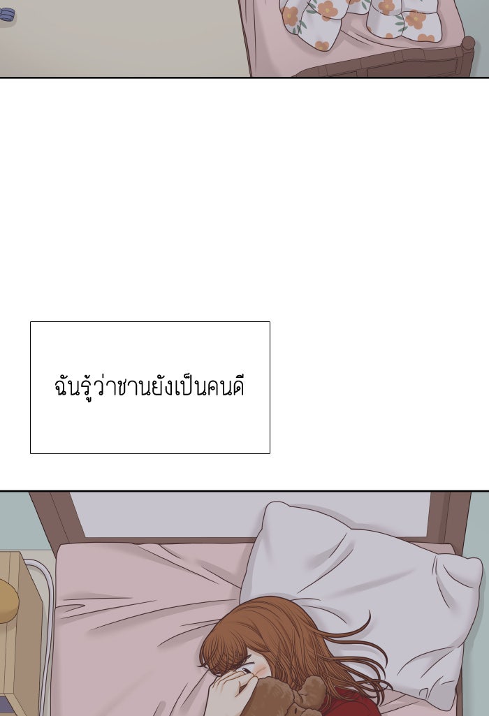 โลกสดใสวัยสีชมพู - หน้า 24