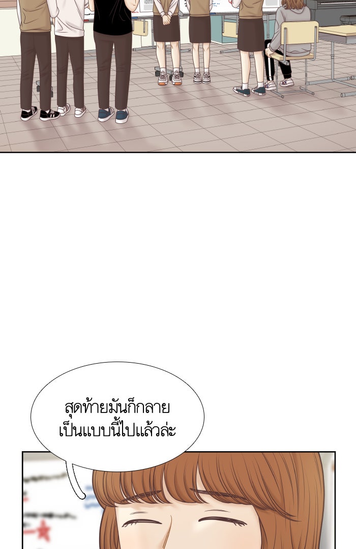 โลกสดใสวัยสีชมพู - หน้า 32