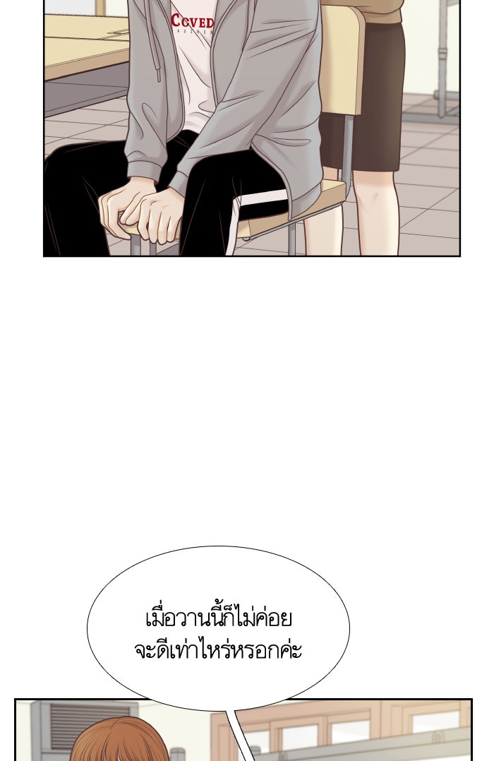 โลกสดใสวัยสีชมพู - หน้า 35