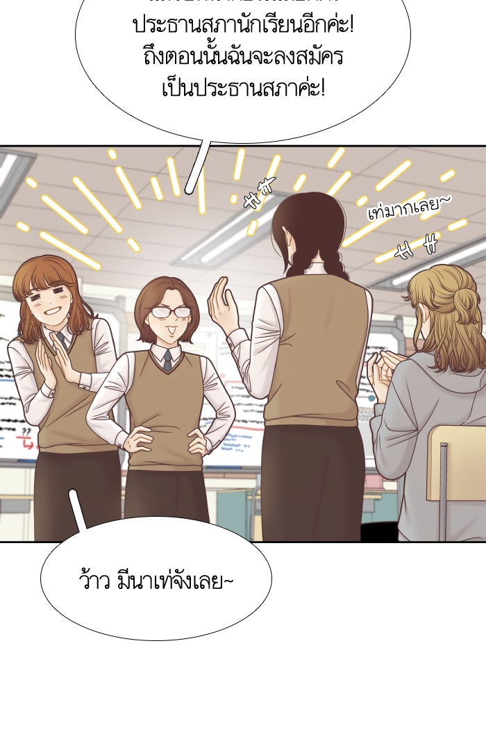 โลกสดใสวัยสีชมพู - หน้า 40