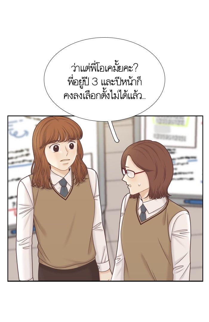 โลกสดใสวัยสีชมพู - หน้า 41