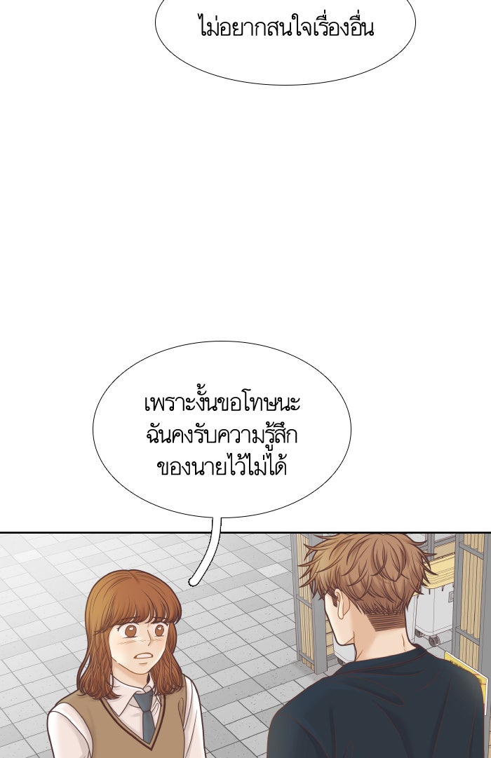 โลกสดใสวัยสีชมพู - หน้า 70
