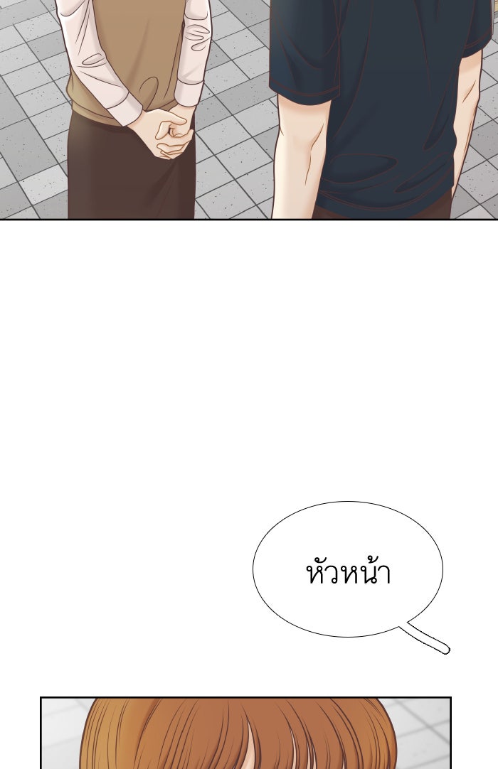 โลกสดใสวัยสีชมพู - หน้า 71