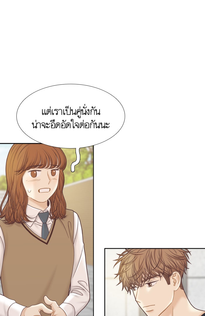 โลกสดใสวัยสีชมพู - หน้า 75