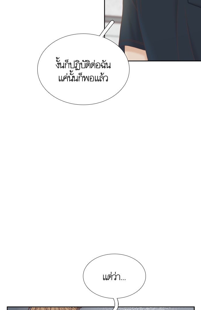 โลกสดใสวัยสีชมพู - หน้า 78