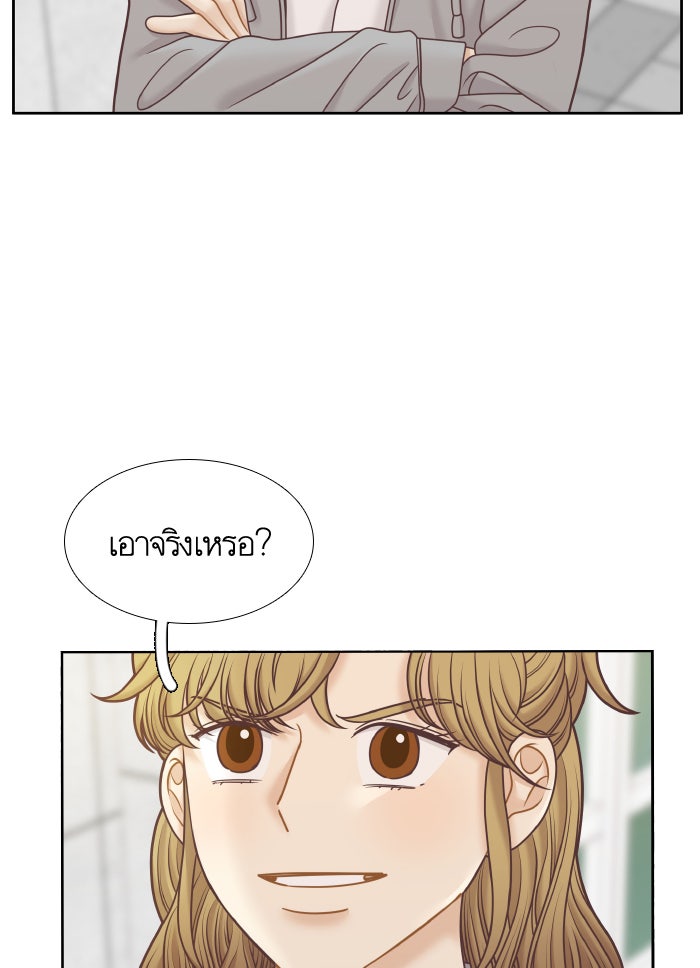 โลกสดใสวัยสีชมพู - หน้า 91