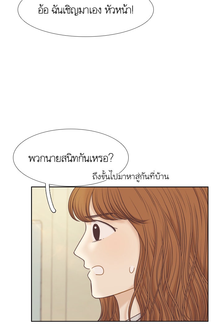 โลกสดใสวัยสีชมพู - หน้า 5