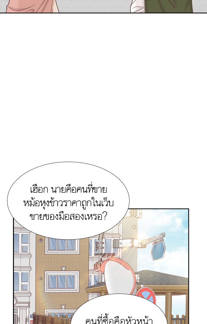 โลกสดใสวัยสีชมพู - หน้า 41