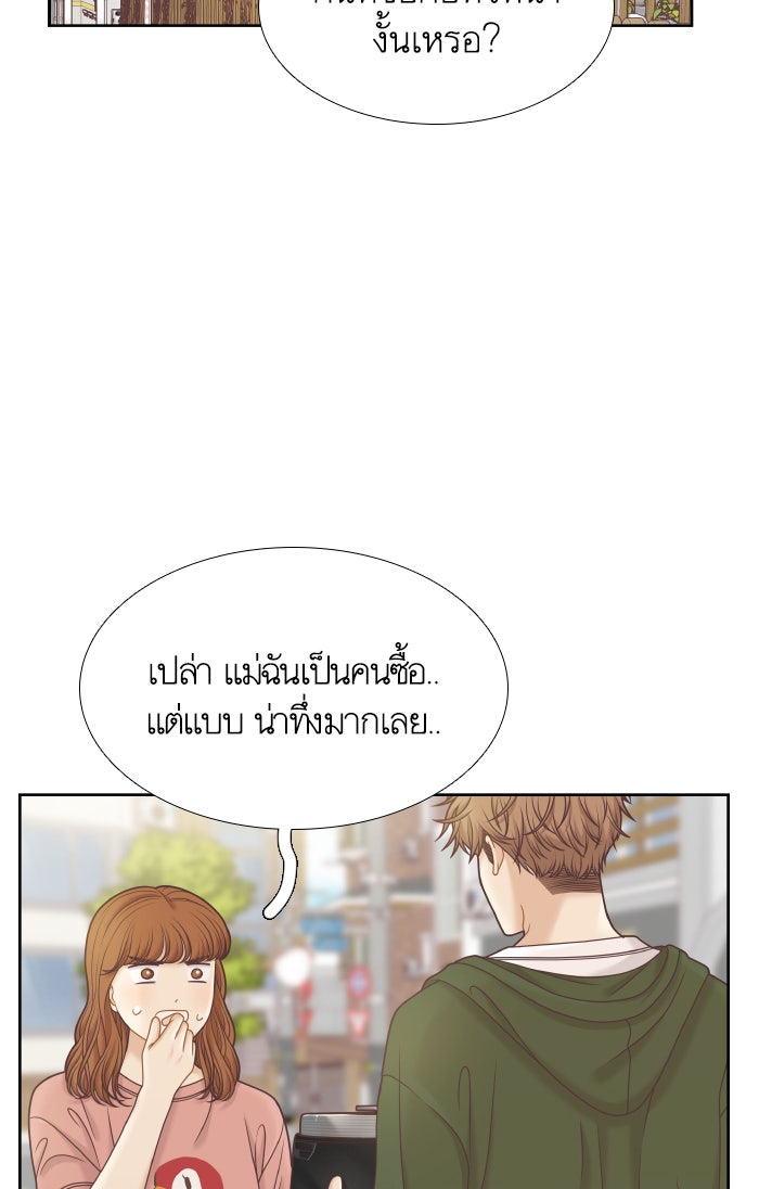 โลกสดใสวัยสีชมพู - หน้า 42