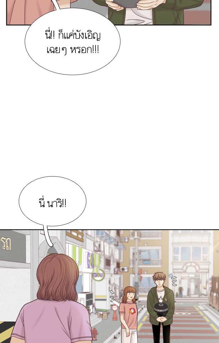 โลกสดใสวัยสีชมพู - หน้า 44