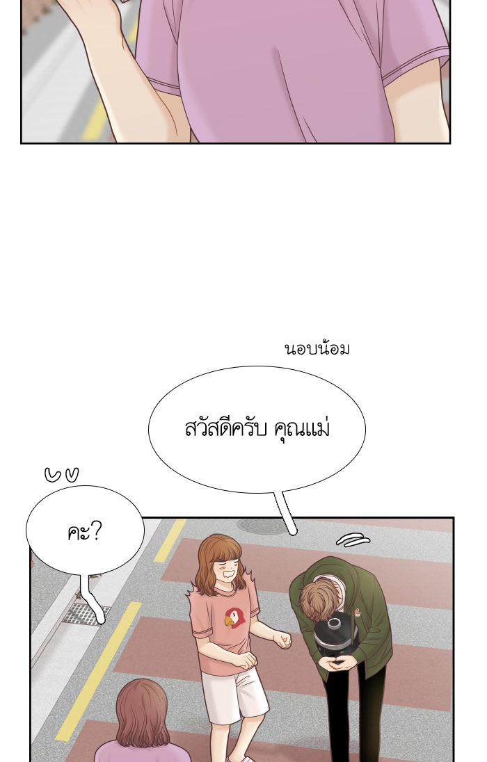 โลกสดใสวัยสีชมพู - หน้า 46