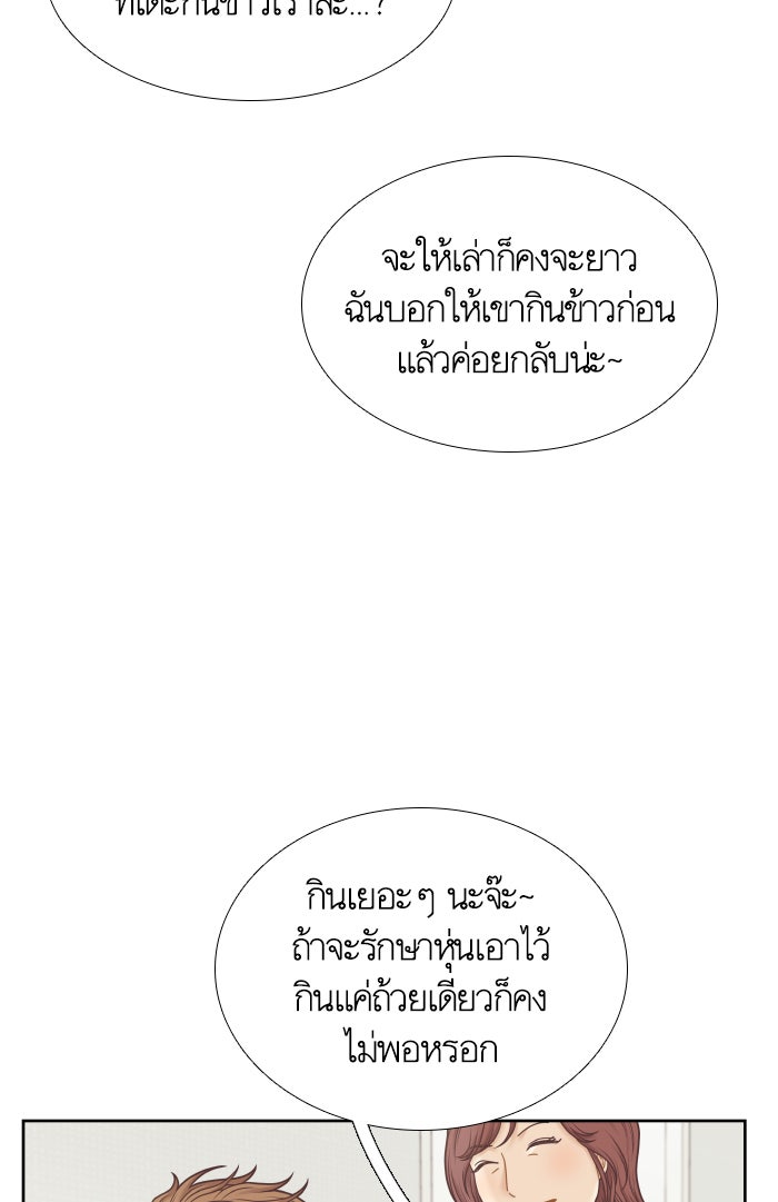 โลกสดใสวัยสีชมพู - หน้า 61