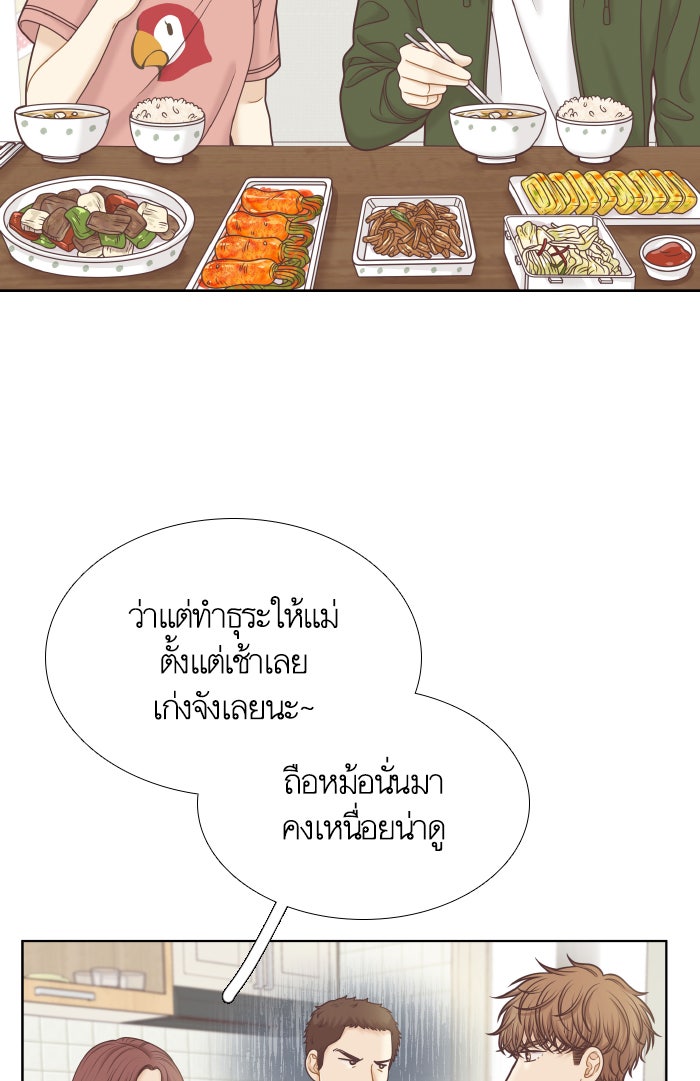 โลกสดใสวัยสีชมพู - หน้า 67