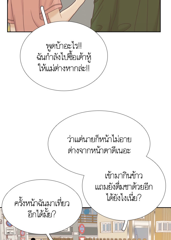 โลกสดใสวัยสีชมพู - หน้า 87