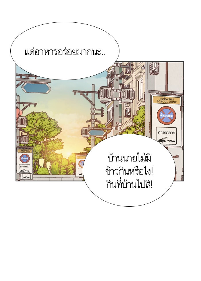 โลกสดใสวัยสีชมพู - หน้า 89