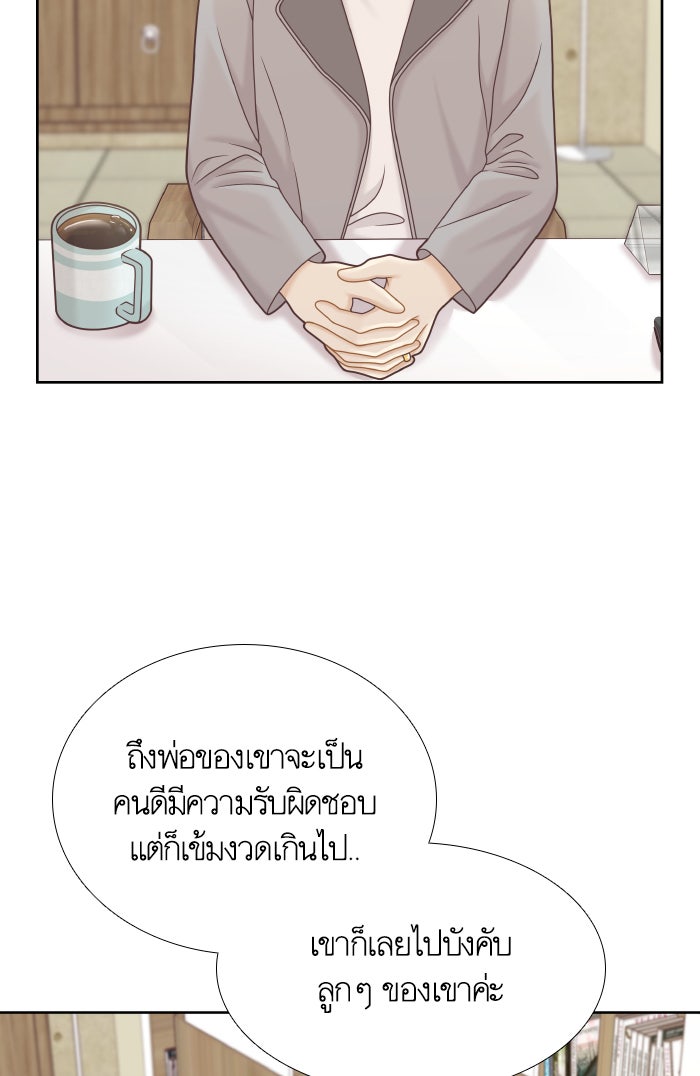 โลกสดใสวัยสีชมพู - หน้า 2