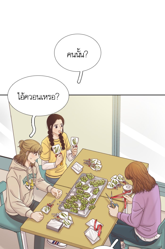 โลกสดใสวัยสีชมพู - หน้า 32