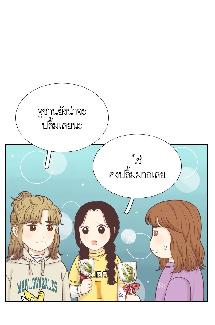 โลกสดใสวัยสีชมพู - หน้า 41