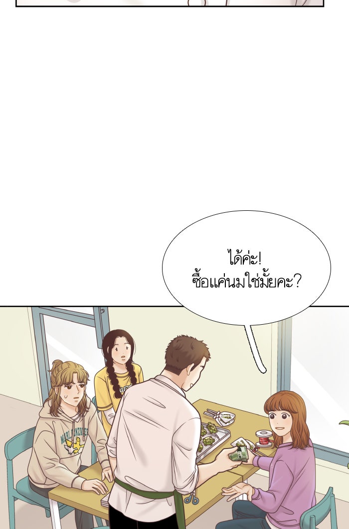 โลกสดใสวัยสีชมพู - หน้า 46