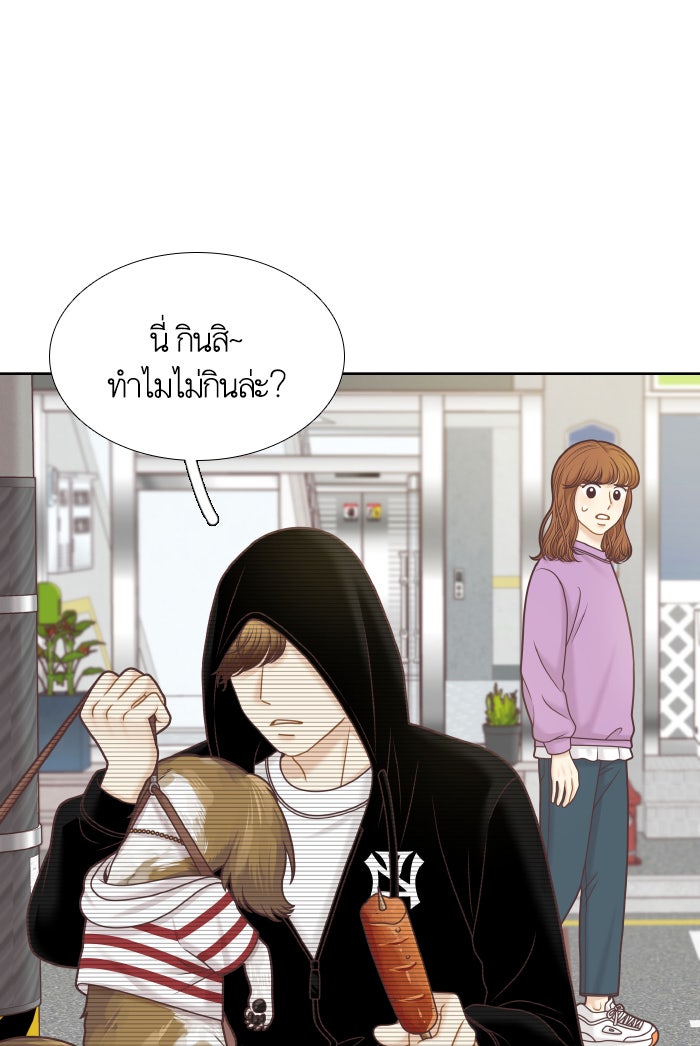 โลกสดใสวัยสีชมพู - หน้า 64