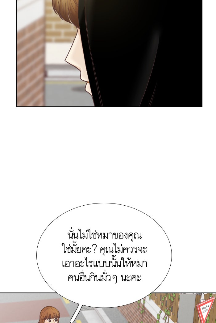 โลกสดใสวัยสีชมพู - หน้า 71