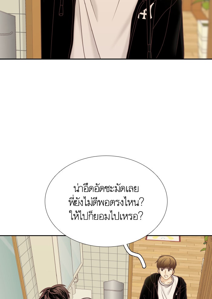 โลกสดใสวัยสีชมพู - หน้า 8