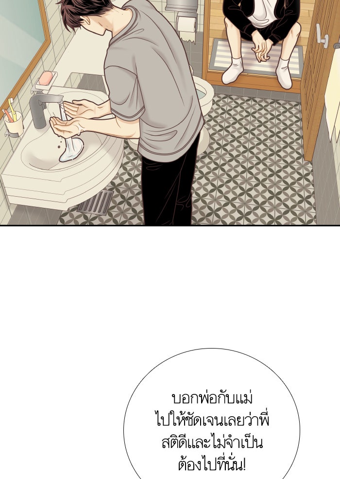 โลกสดใสวัยสีชมพู - หน้า 9