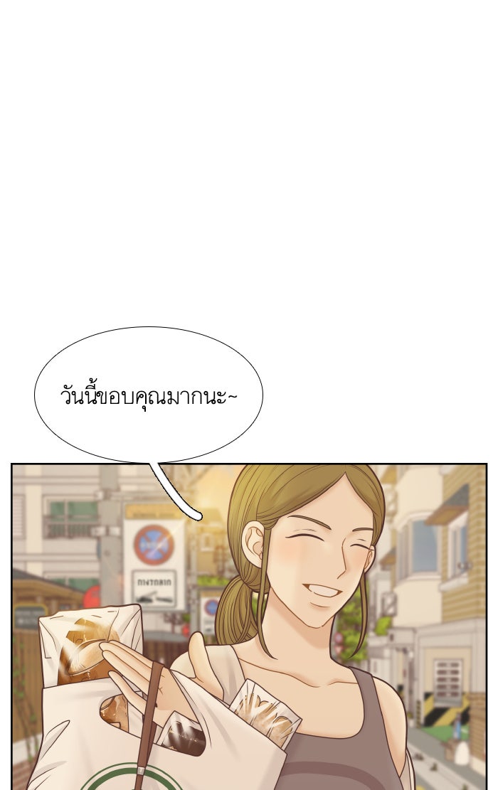 โลกสดใสวัยสีชมพู - หน้า 2