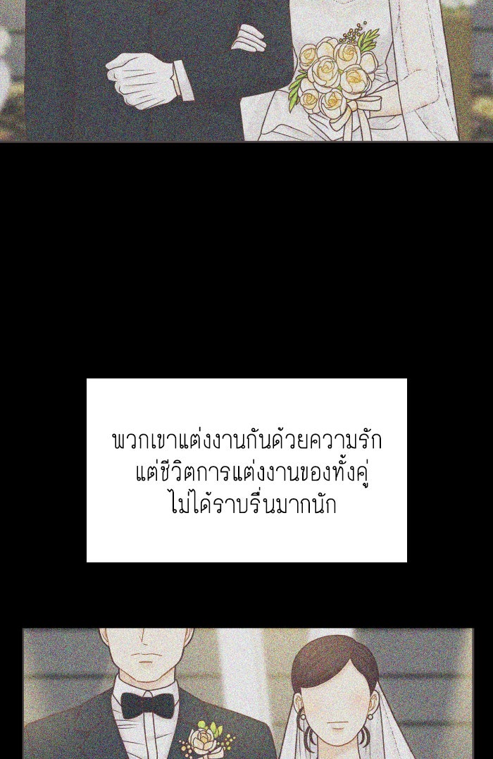 โลกสดใสวัยสีชมพู - หน้า 2