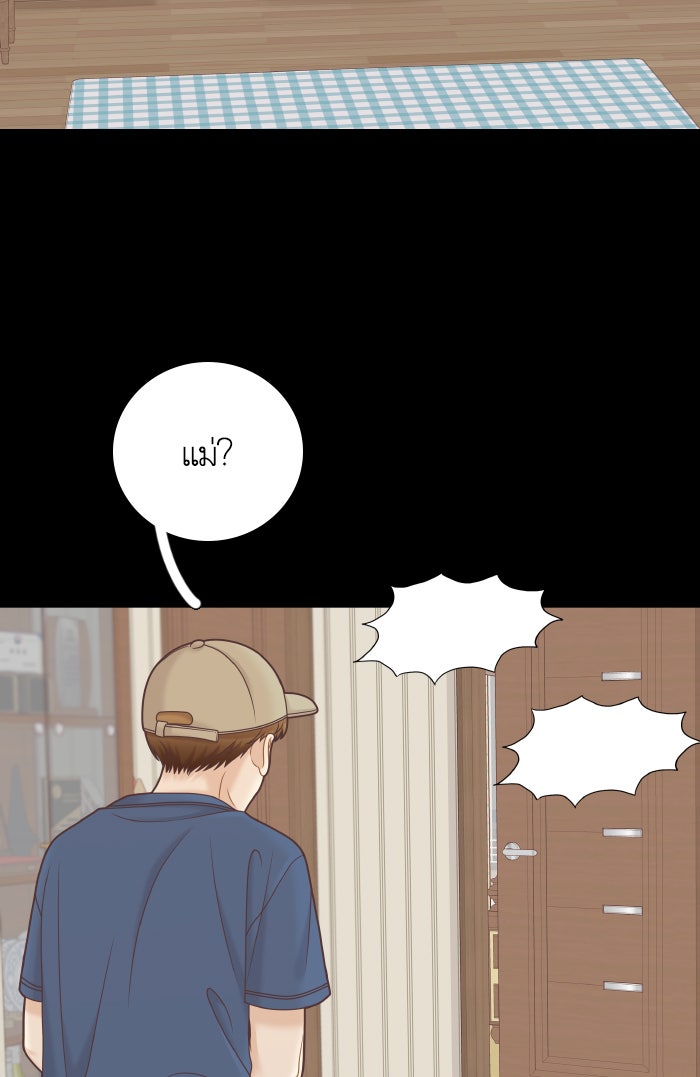 โลกสดใสวัยสีชมพู - หน้า 25